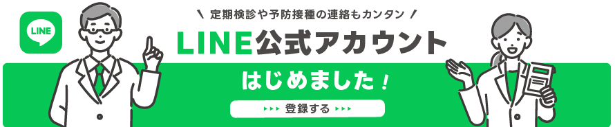 Line公式アカウントはじめました